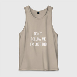 Мужская майка Dont follow me Im lost too