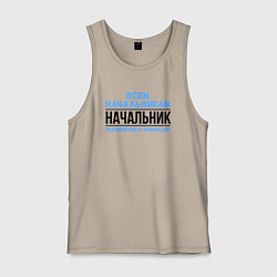 Мужская майка Подчинённых командир