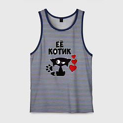 Мужская майка Её котик