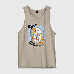 Мужская майка Толстый кот Жрать это что-то невероятное