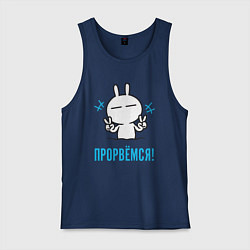 Мужская майка Зайчик Victory - прорвёмся