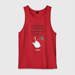 Майка мужская хлопок Стишок про гуся, цвет: красный