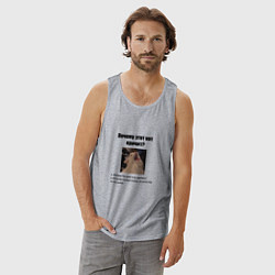 Майка мужская хлопок Почему этот кот кричит?, цвет: меланж — фото 2