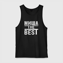 Мужская майка Миша the best