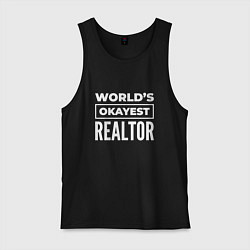 Майка мужская хлопок Worlds okayest realtor, цвет: черный