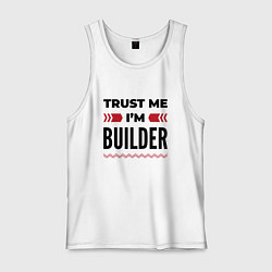 Майка мужская хлопок Trust me - Im builder, цвет: белый
