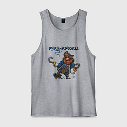 Мужская майка Руки-Крюки