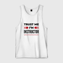 Майка мужская хлопок Trust me - Im instructor, цвет: белый