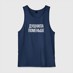 Мужская майка Нудный, но поменьше