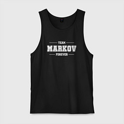 Майка мужская хлопок Team Markov forever - фамилия на латинице, цвет: черный