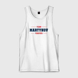 Майка мужская хлопок Team Martynov forever фамилия на латинице, цвет: белый