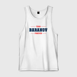 Мужская майка Team Baranov forever фамилия на латинице