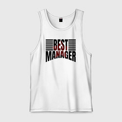 Майка мужская хлопок Best manager надпись полукругом, цвет: белый