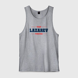 Майка мужская хлопок Team Lazarev forever фамилия на латинице, цвет: меланж