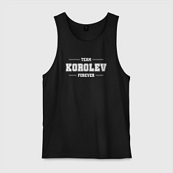 Майка мужская хлопок Team Korolev forever - фамилия на латинице, цвет: черный