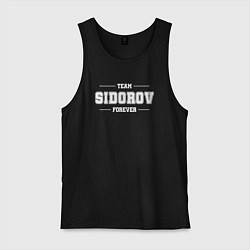 Майка мужская хлопок Team Sidorov forever - фамилия на латинице, цвет: черный