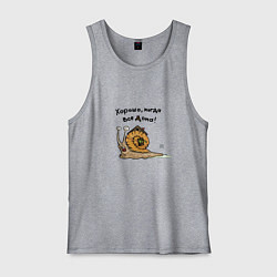 Майка мужская хлопок Все дома, цвет: меланж