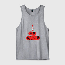 Майка мужская хлопок Поздравление с Днём рождения меня, цвет: меланж