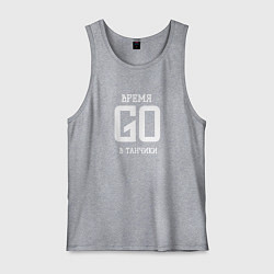 Мужская майка Время танчиков