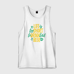 Мужская майка Жизнь коротка чтобы пить плохое пиво