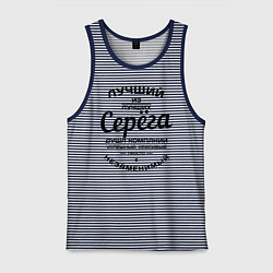 Мужская майка Серёга лучший