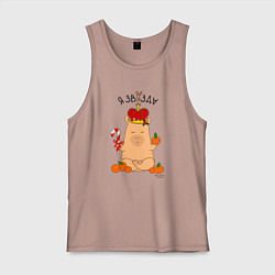 Майка мужская хлопок Король капибара: я звязда, цвет: пыльно-розовый