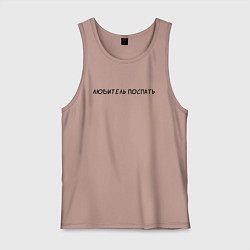 Мужская майка Любитель поспать