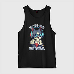 Мужская майка Too cool for school