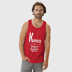 Майка мужская хлопок Кирилл мужчина с очень большой буквы, цвет: красный — фото 2
