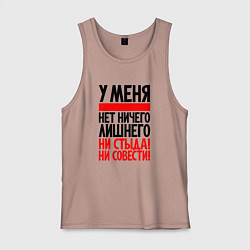 Мужская майка У меня нет ничего личного