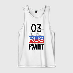 Майка мужская хлопок 03 - Республика Бурятия, цвет: белый