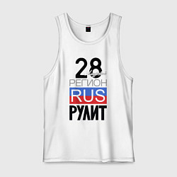 Мужская майка 28 - Амурская область