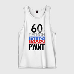 Майка мужская хлопок 60 - Псковская область, цвет: белый