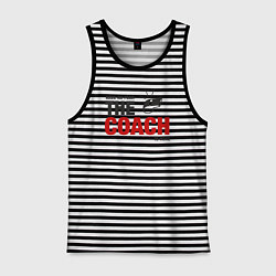 Мужская майка Не волнуйся тренер здесь