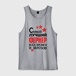 Мужская майка Самый лучший фермер