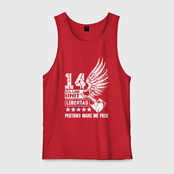 Мужская майка Поршни делают меня свободным club unit 2