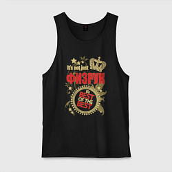 Майка мужская хлопок Физрук лучший из лучших, цвет: черный