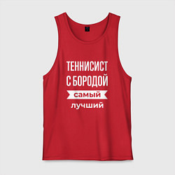 Мужская майка Теннисист с бородой