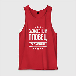 Мужская майка Заслуженный пловец