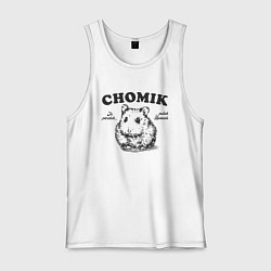 Майка мужская хлопок Польский хомяк chomik, цвет: белый