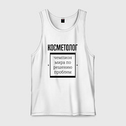 Мужская майка Косметолог чемпион