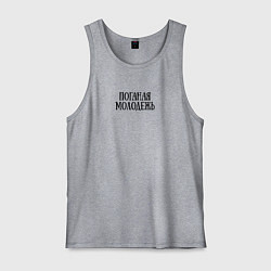 Мужская майка Поганая молодежь ГрОб