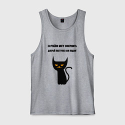 Мужская майка Случайно могу совершить подвиг