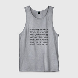 Мужская майка Мем бу испугался не бойся - черный