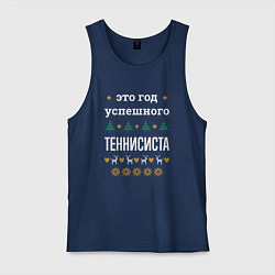 Мужская майка Год успешного Теннисиста