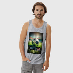 Майка мужская хлопок Футбольный мяч на поле, цвет: меланж — фото 2