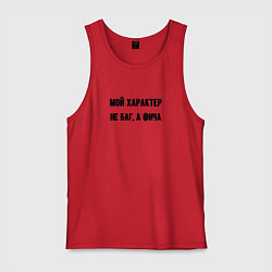 Мужская майка Мой характер не баг