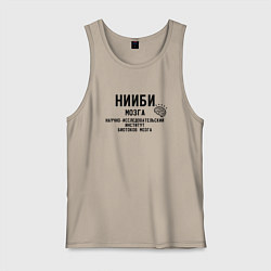 Мужская майка Нииби мозга - институт изучения мозга