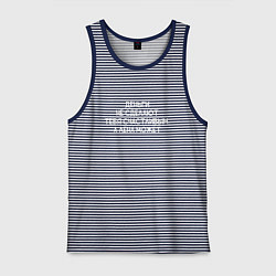 Мужская майка Деньги не сделают тебя счастливым, а Лена может