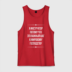 Мужская майка Я инструктор потому что это важный шаг